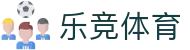乐竞体育 LEJING SPORTS - 畅享赛事官方网站